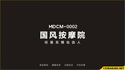 MDCM-0002