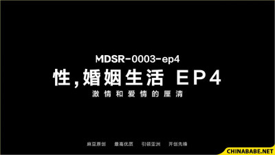 MDSR-0003-4