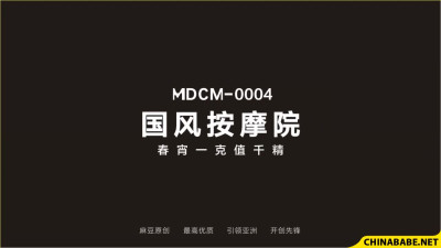 MDCM-0004