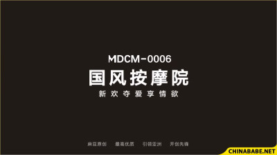 MDCM-0006