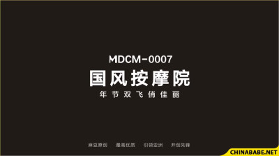 MDCM-0007