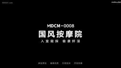 MDCM-0008