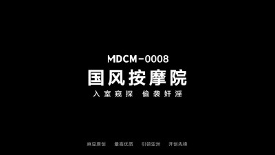 MDCM-0008