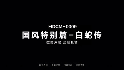 MDCM-0009