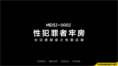 MDSJ-0002